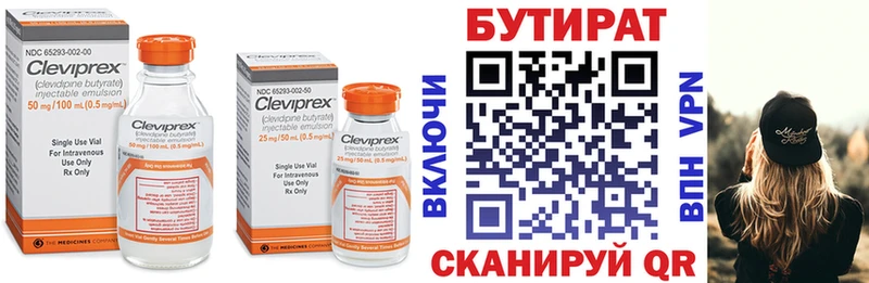 Бутират оксибутират  где можно купить   Юрьевец 