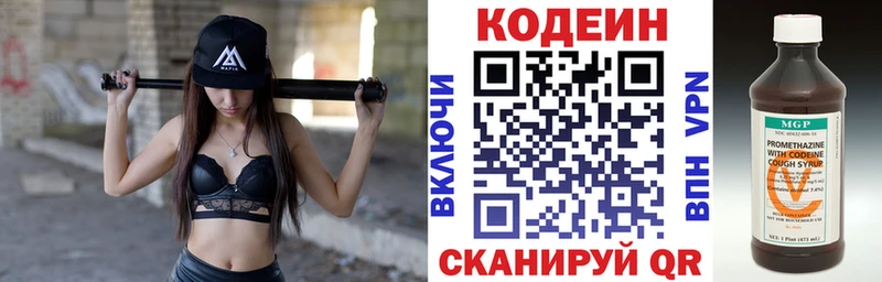 Codein Purple Drank Юрьевец