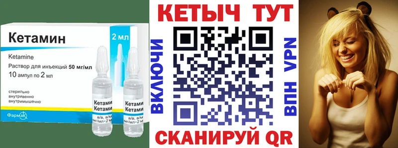 Кетамин VHQ  дарнет шоп  Юрьевец 