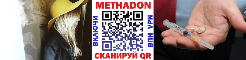 МЕТАДОН VHQ Юрьевец